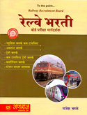 railway-bharti-board