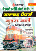 rrb-solveapers-goods-dard-(2411)