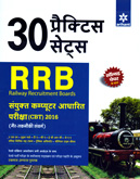 rrb-30-प्रैक्टिस-सेट्स-