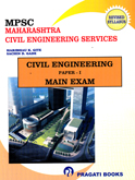 mpsc-maharashtra-civil-engineering-services-main-exam-paper--i