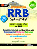 rrb-भर्ती-परीक्षा