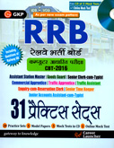 rrb-bharati-pariksha-31-practice-sets