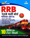rrb-railway-bharti-pariksha-10-practice-test-papers