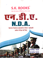 nda-pravesh-pariksha-(code-12)