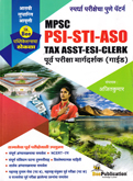 mpsc--psi-sti-asot-ax-asst-esi-clerk--purv-pariksha-margdarshak-(guide)