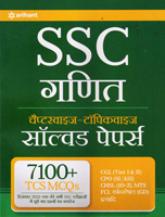 ssc-ganit-solved-papers-7100-mcqs-(g583)
