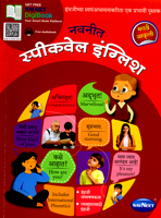 navneet-speakwell-english