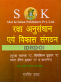 drdo-bharti-pariksha