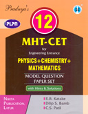 mht-cet-phy-chem-maths-12-model-papers-set