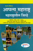 apala-maharashtra-arthat-maharashtratik-jhille