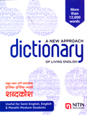 a-new-approach-dictionary-of-living-english