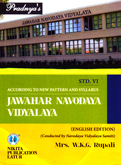 jawahar-navodaya-vidyalaya-std-6