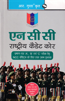 ncc--rashtriya-cadet-core--pramanpatra-`a`,-`b`-and-`c`-pariksha-hetu-(r-1992)