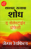 shashvat-satyacha-shodha