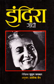 indira-gandhi