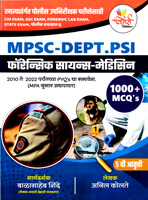 mpsc-dept-psi-forensic-science-medicine-5th-avrutti-1000-mcqs