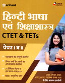 ctet-tets-bhasha-hindi-ev-shikshanshastra-(j576)