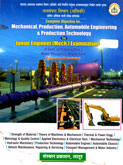 जलसंपदा-विभाग-mechanical,-production,-automobile-engineering-production-technology-