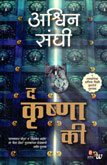 the-krushna-ki