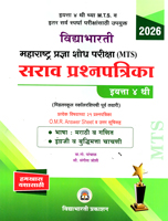 maharashtra-pradnya-shodh-pariksha-(mts)-sarav-parashnapatrika-std-4th-2026
