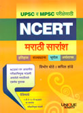 upsc-mpsc--ncert-marathi-saransh-(etihas-rajyaghatna-bhugol-arthshastra)