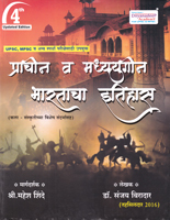 prachin-v-madhyaugin-bharatacha-itihas-4th-updated-edition
