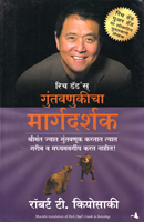 gutavanukicha-margdarshak