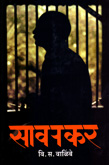 savarkar