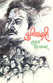 duniyadari