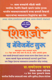 shivaji-the-manegment-guru