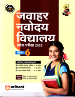 jawahar-navodaya-vidyalaya-pravesh-pariksha-2025-solved-papers-kaksha-6-(g067)