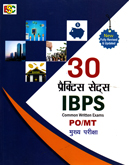 ibps-(cwe)-po-mt-mukhya-pariksha-30-practice-sets