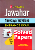 jawahar-navodaya-vidyalaya-entrance-exam-solved-papers-ix-(1678)