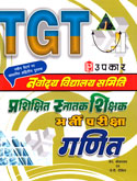 navoday-vidyalay-samiti-tgt-ganit-pariksha