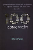 100-iconic-bharatiy