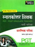 kvs-pgt-prarambhik-pariksha-bhag-i-ev-bhag-ii