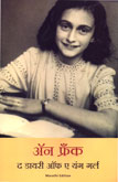 the-dairy-of-a-yung-girl-anne-frank