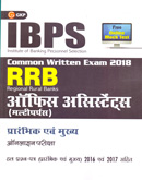 ibps-rrb-cwe-office-assistant-multipurpose