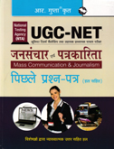 ugc--net-jansanchar-yevam-patrakarita-prashn--patr(hal-sahit)-(r-1834)