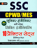 ssc-cpwd-mes-junior-engineer-civil-engineer-10-प्रैक्टिस-सेट्स-