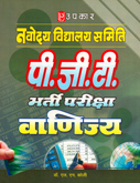 naviday-vidyalay-samiti-pgt-vanijya