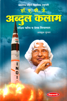 dr-a-p-j-abdul-kalam