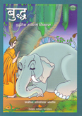 budhhi-budhhicha-uttam-vikas