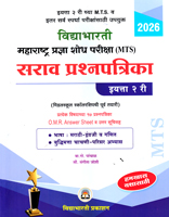 maharashtra-pradnya-pariksha-(mts)-sarav-prashnapatrika-iyattaa-2nd-2026