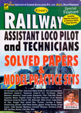 railway-assistant-loco-pilot-technician-solved-papers-model-practices-sets-