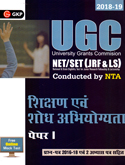 ugc-net-set-(jrf-ls-)-shikshan-ev-shodha-abhiyogyata-paper-i-