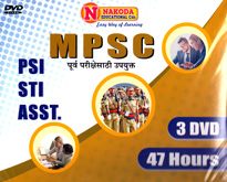 mpsc-purv-parikshesathi-upyukta