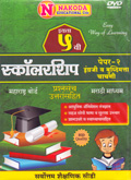 engraji-v-budhhimatta-chachni-paper-2