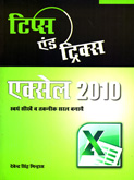 exele-2010