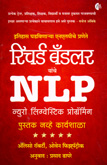 rechared-bledar-yanche-nlp